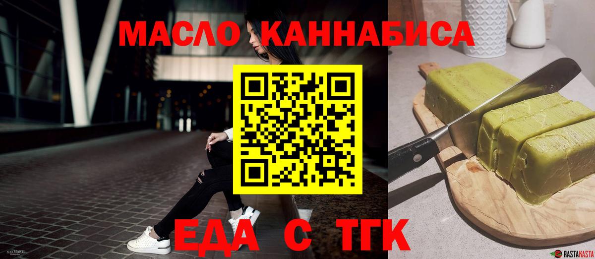 Димитровград  Canna-Cookies марихуана  Вход с VPN 