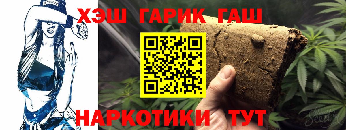 Димитровград  ГАШИШ ice o lator  Вход с VPN  Гашиш Cannabis 