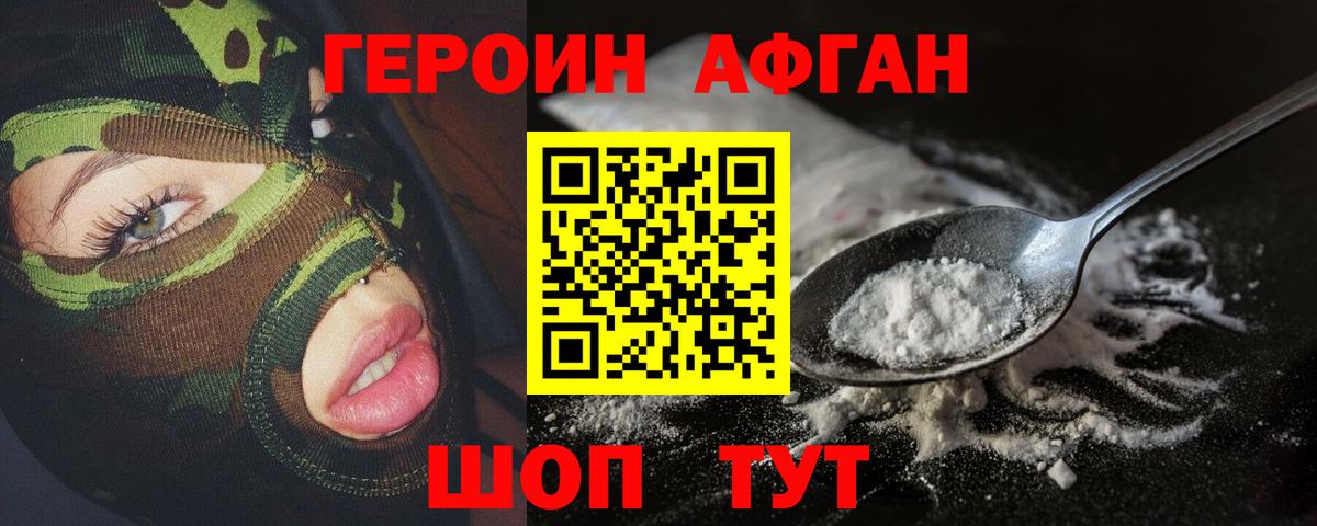 Героин афганец Димитровград