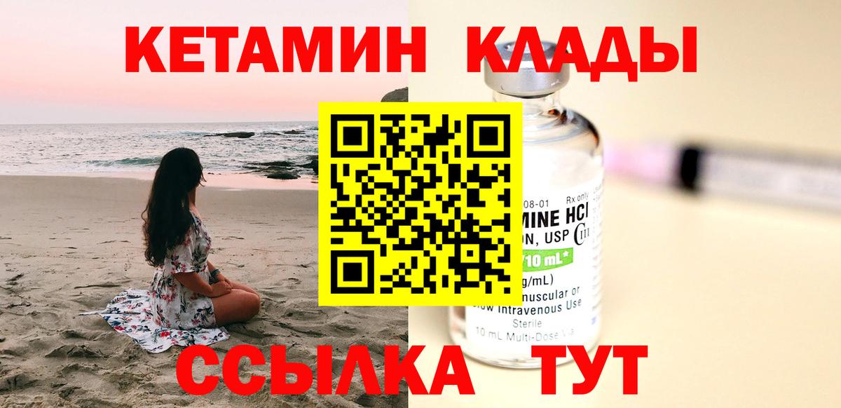 КЕТАМИН ketamine Димитровград