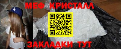 меф Малоярославец