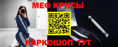 меф Малоярославец