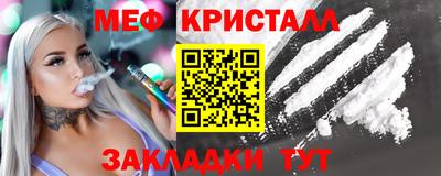 меф Малоярославец