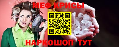 меф Малоярославец