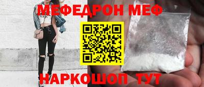 меф VHQ Мариинск
