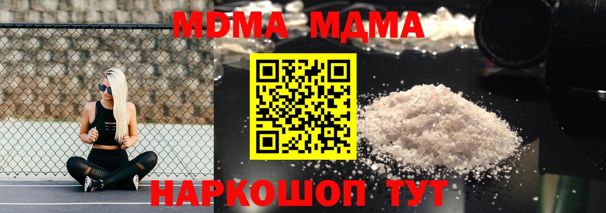 MDMA молли  Вход с VPN  МДМА  Димитровград 