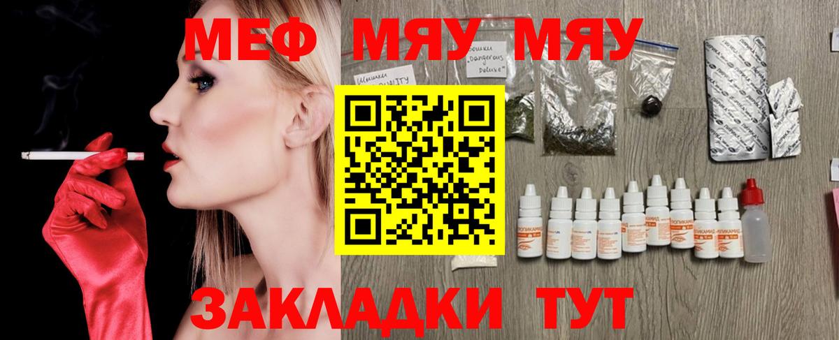 Димитровград  МЕФ мука  Мефедрон mephedrone  МЯУ-МЯУ  цена наркотик  Вход с VPN 