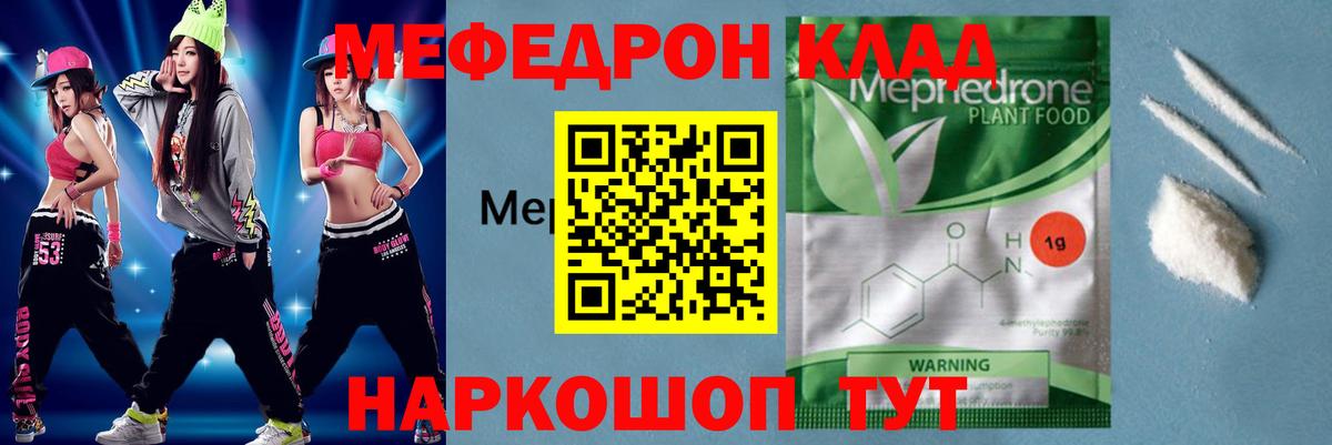 Меф мяу мяу кристаллы Димитровград