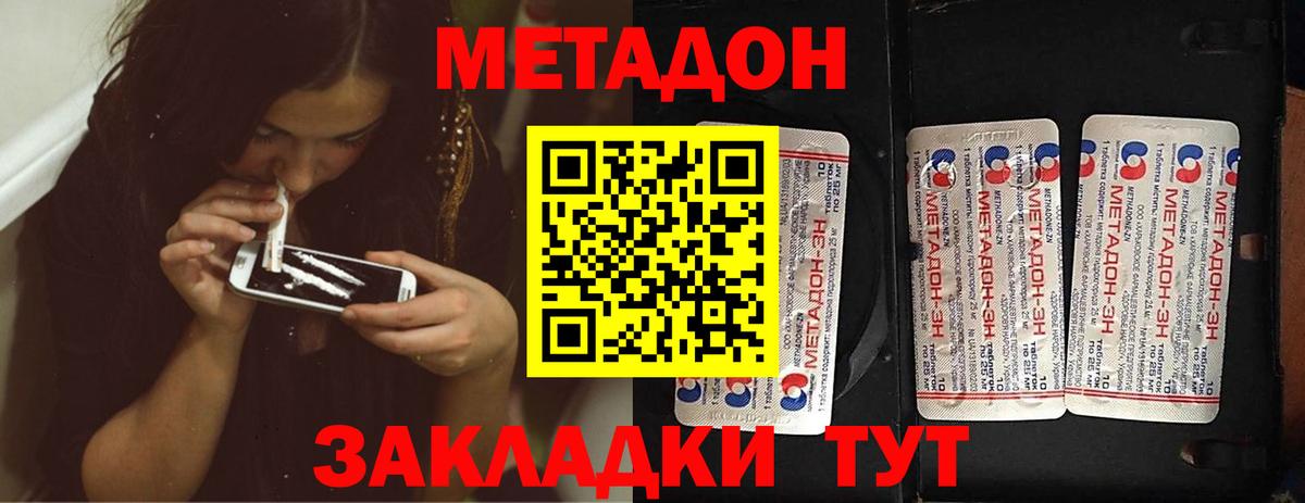 гидра рабочий сайт  Вход с VPN  Димитровград  Метадон VHQ  Метадон VHQ 