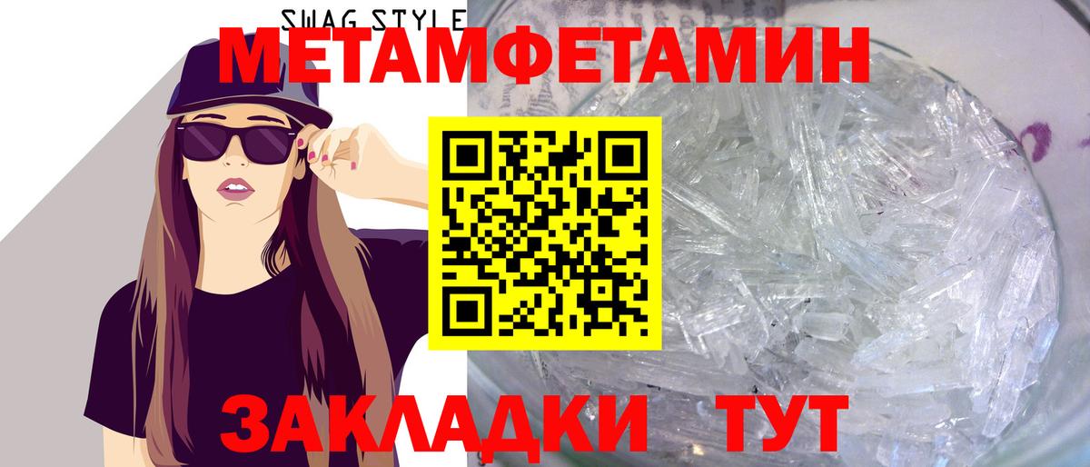 Первитин Methamphetamine  Вход с VPN  МЕТАМФЕТАМИН  Димитровград 