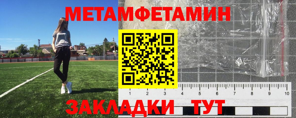 Первитин пудра Димитровград