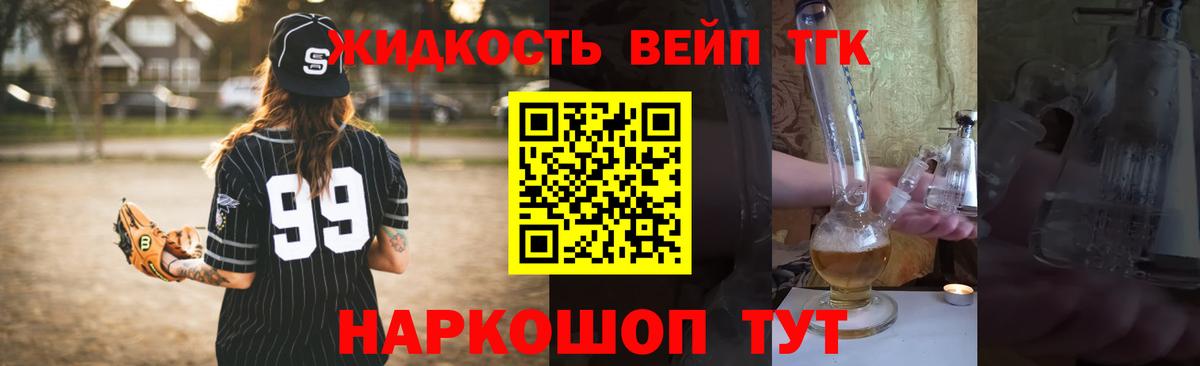 ТГК концентрат Димитровград